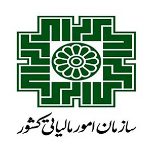 لوگو سازمان امور مالیاتی