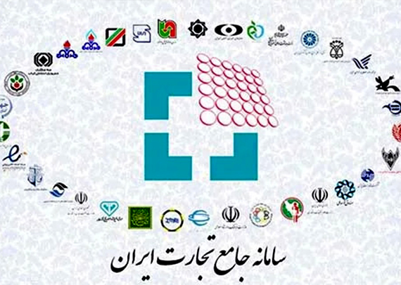 آموزش سامانه جامع تجارت