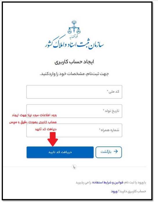 دریافت کد تایید در سامانه کاتب