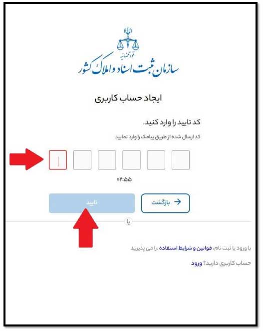 ورود کد پیامک شده سامانه کاتب