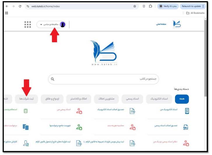 صفحه اصلی سامانه کاتب
