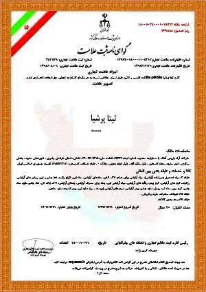 برند سیتا پرشیا