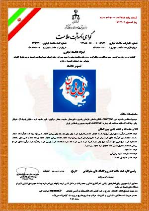 برند لبنیات بی بی جان