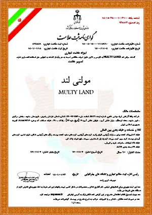 برند مولتی لند