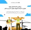 بزرگترین کارخانه‌های مشهد | ۱۰ کارخانه معروف