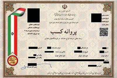 پروانه کسب در مشهد