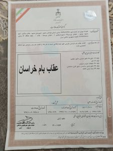 برند عقاب بام خراسان
