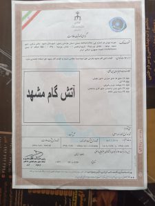 برند آتش گام مشهد