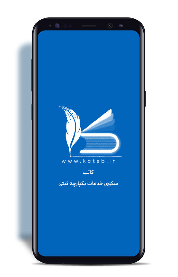 آموزش نصب اپلیکیشن کاتب روی اندروید — فعال‌سازی منابع ناشناس و مراحل نصب APK