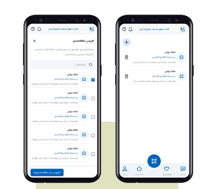افزودن اپلیکیشن کاتب به صفحه اصلی آیفون از طریق Safari — مرحله Add to Home Screen